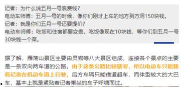 最新温州爆料消息视频播放,视频揭露惊人真相，引发社会热议！  第2张